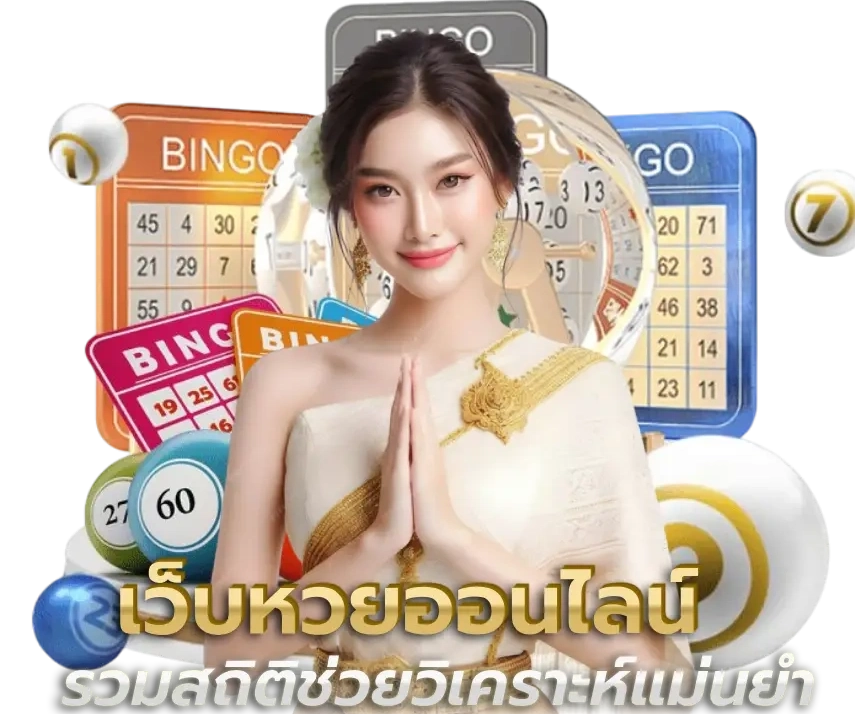 thailotto plus