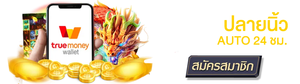 thailotto